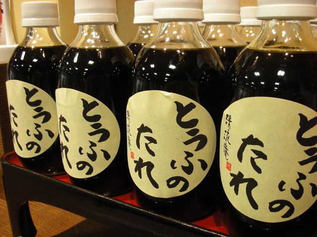 清流庵特製の「とうふのたれ」
