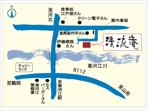 国道112号からのアクセス方法について