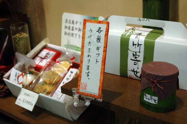 お歳暮やご年始に