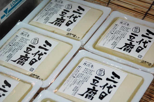 三代目豆腐が人気です