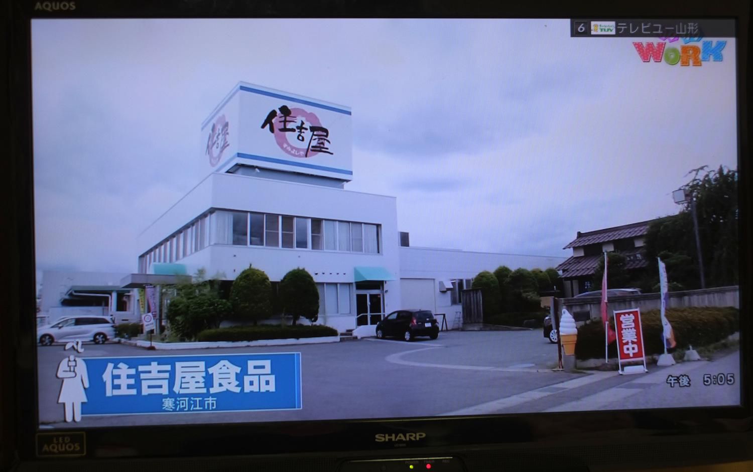 どよまん「ワクワクWORK」でご紹介頂きました！