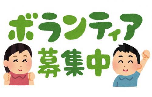 <b>【ボランティア募集】長井市観光文化交流課さんより「あやめ公園整備ボランティア」のお知らせ</b>