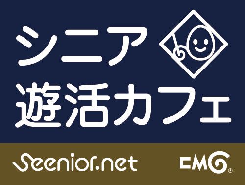 健康ひらめき教室｜シニア遊活カフェ