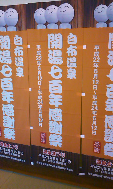 のぼり完成