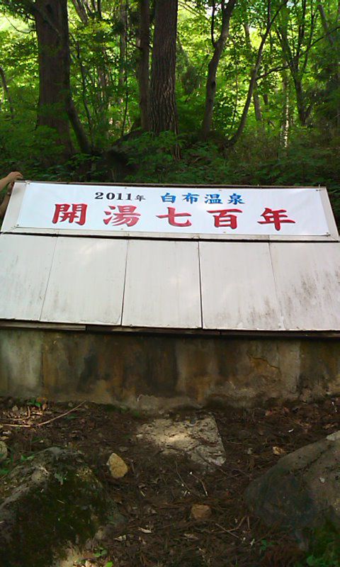 源泉祭に向けて