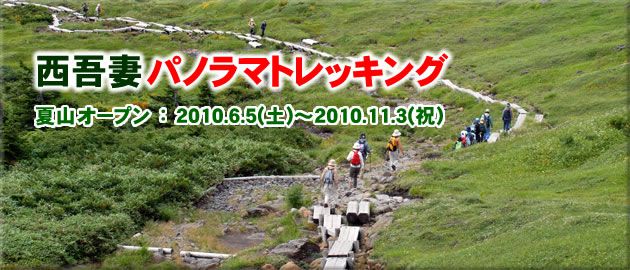 天元台高原