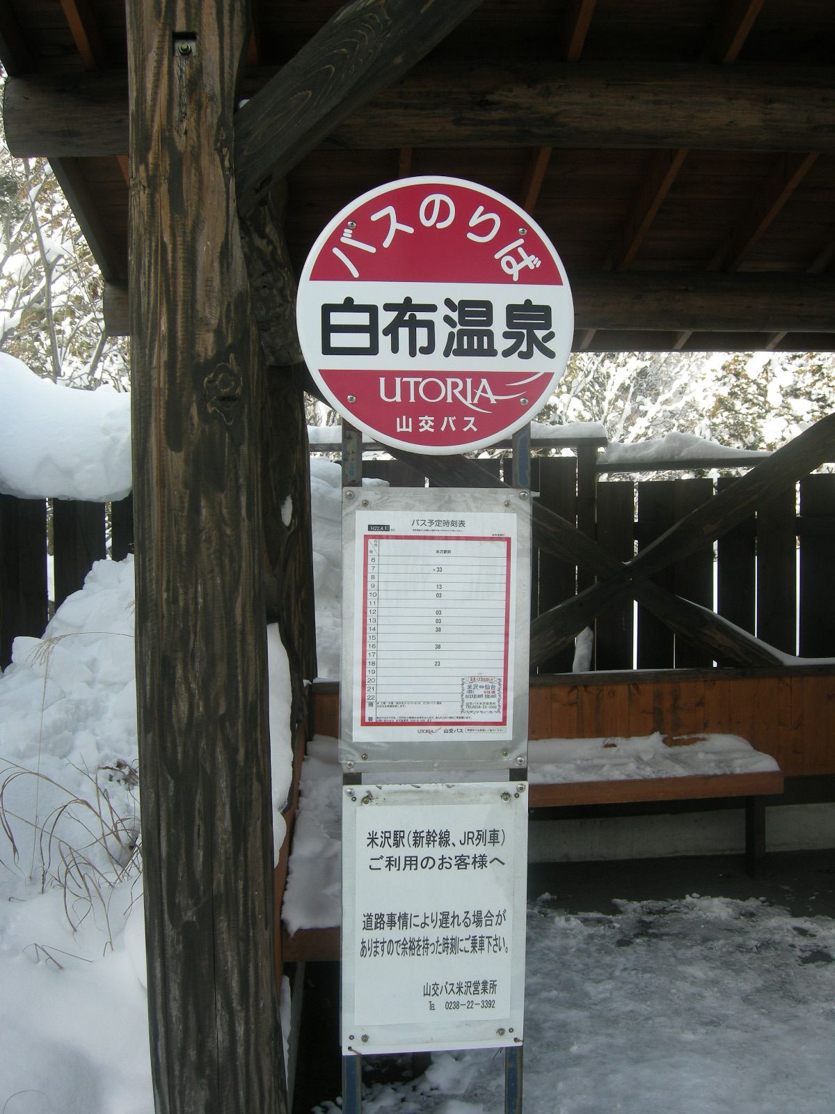 バス停