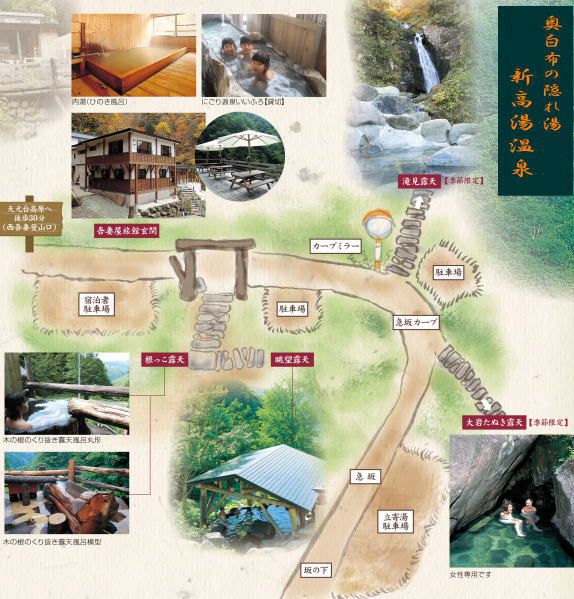 白布温泉の奥白布？！　新高湯温泉ワールド(^_-)-☆