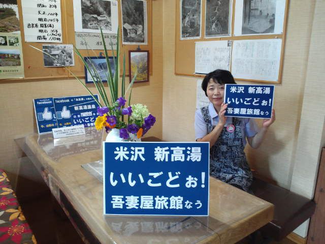 “いいごどぉ！”エリア拡大中　記念写メに最適(^^)