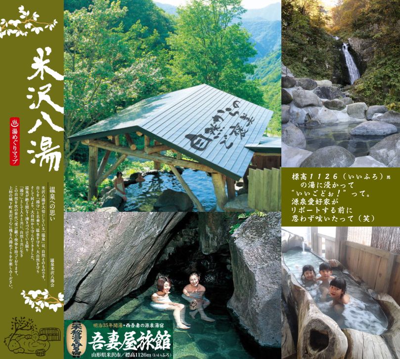 奥白布には秘湯の一軒宿があります。