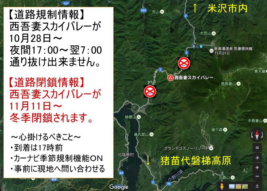 白布温泉に車で来られる際の大事なこと。伝えたいこと。