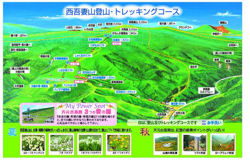 【白布温泉】台風19号による被災害はございませんでした。（10/15）