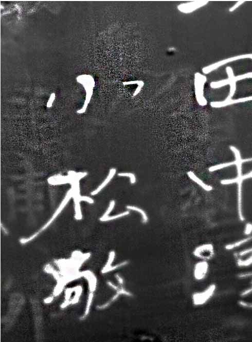 浮かぶ文字の下に文字が・・
