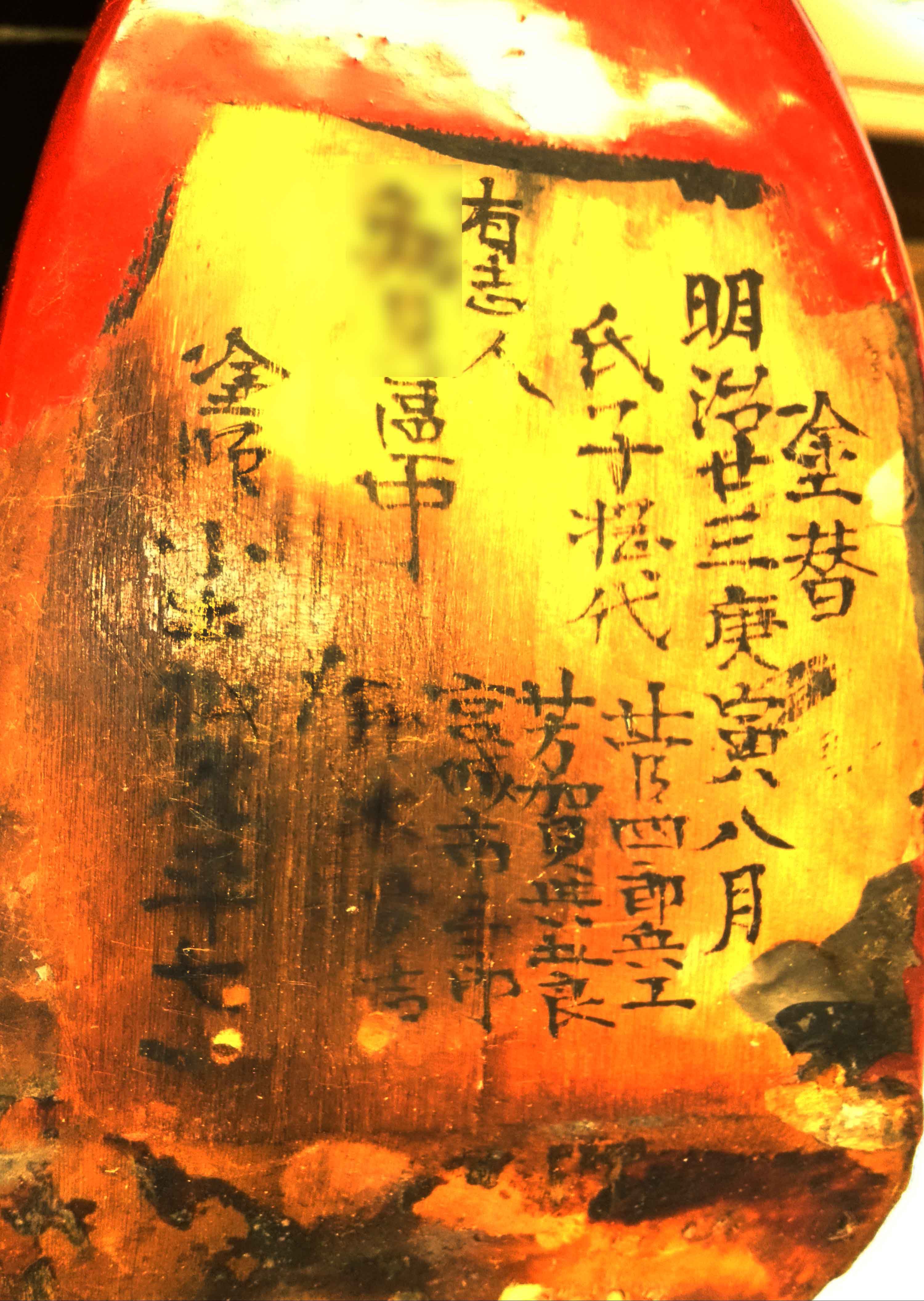 舌の裏に記名
