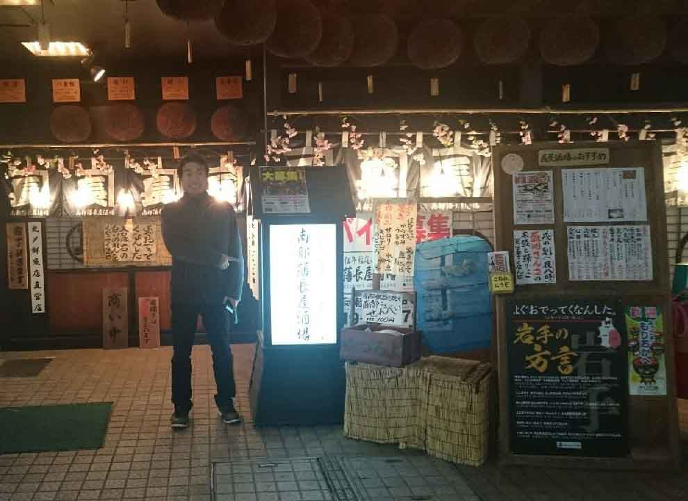 盛岡の夜