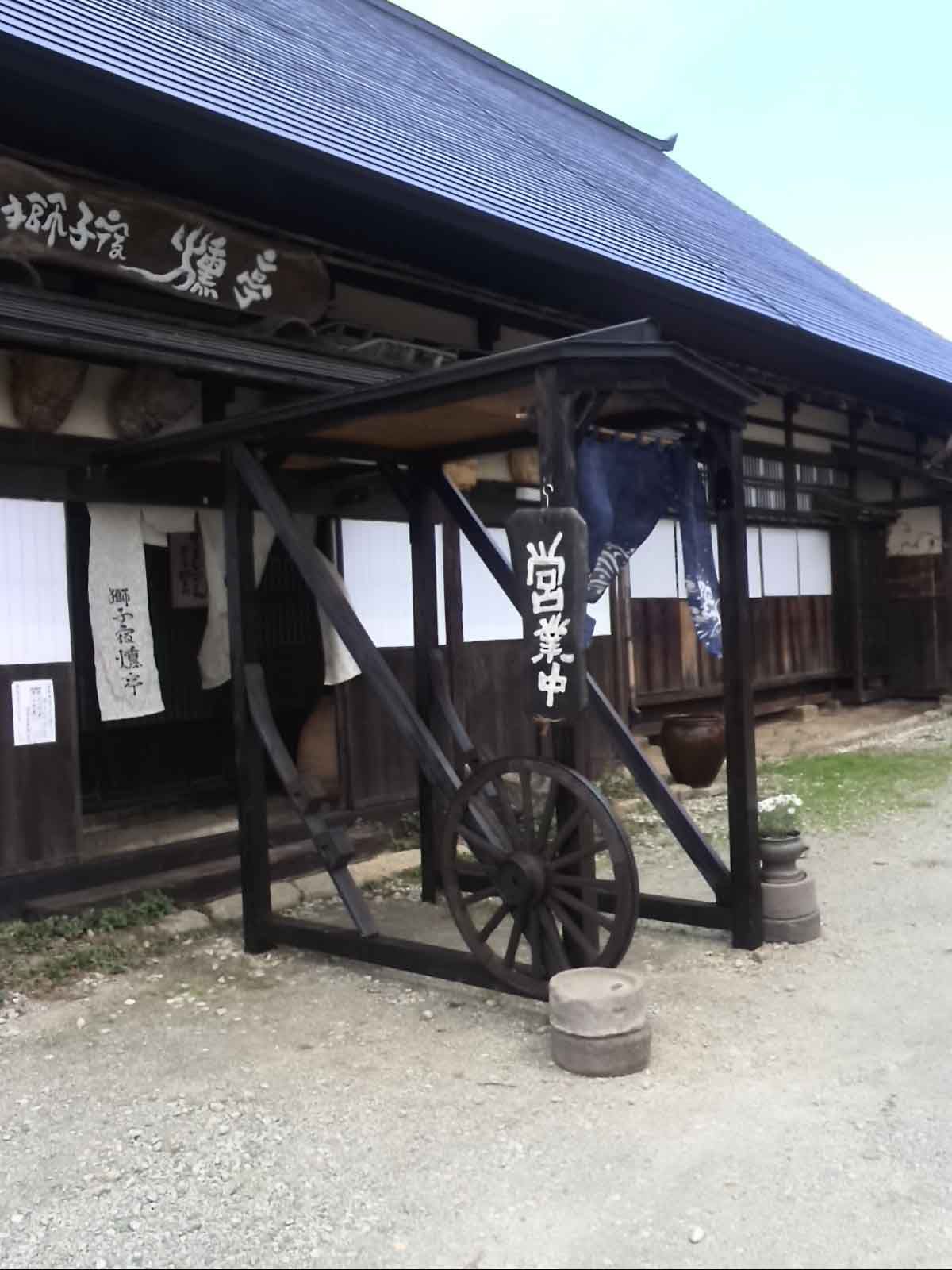 古民家力増強