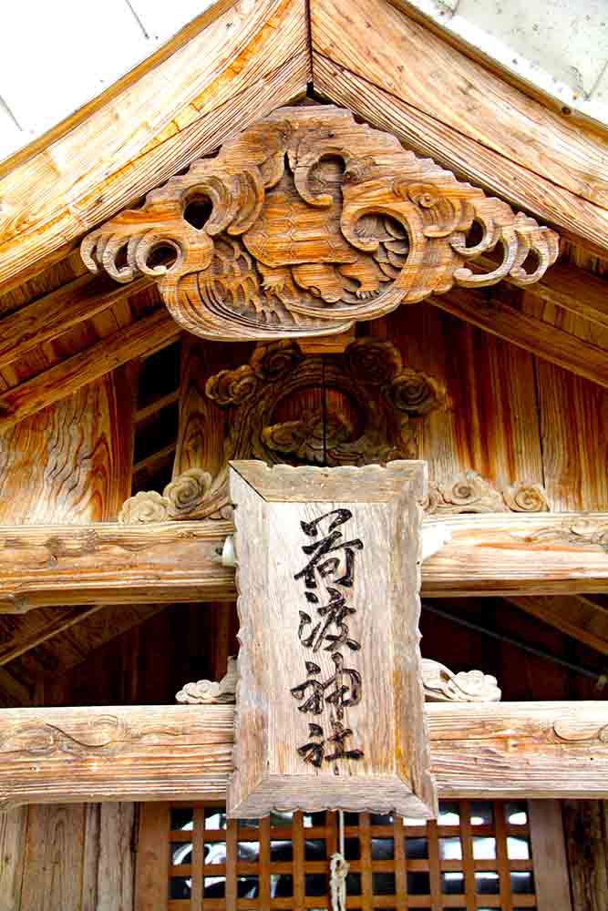 米沢六郷界隈