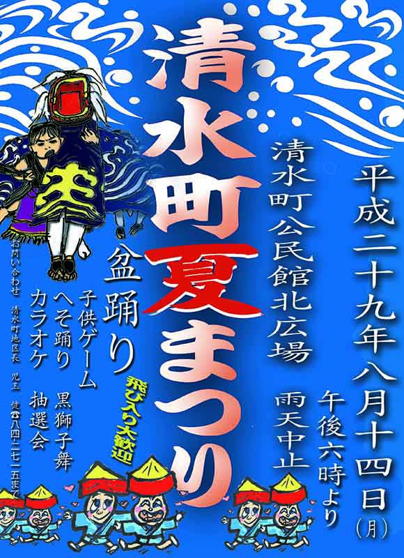 夏祭りの気配