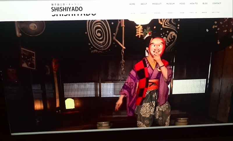 獅子宿燻亭のHPリニュアル