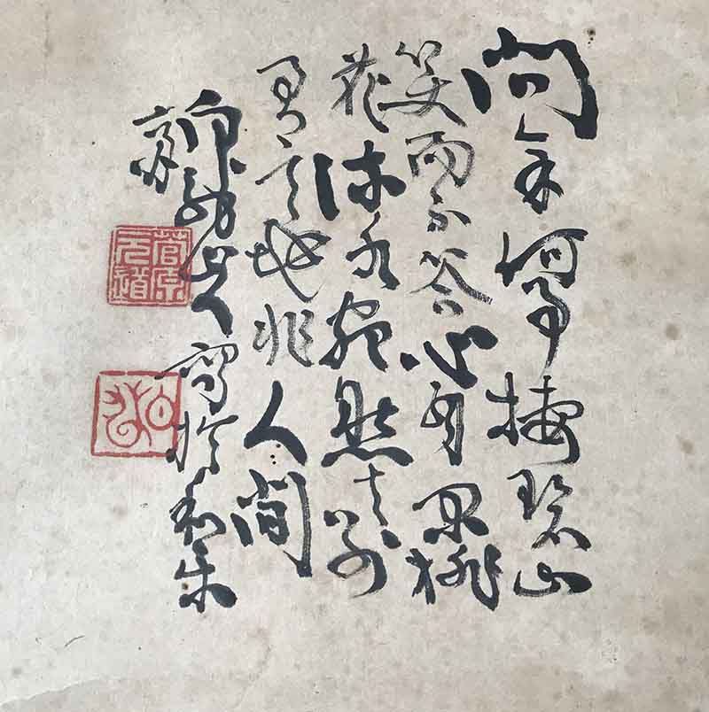 彫刻師　熊太郎の足跡