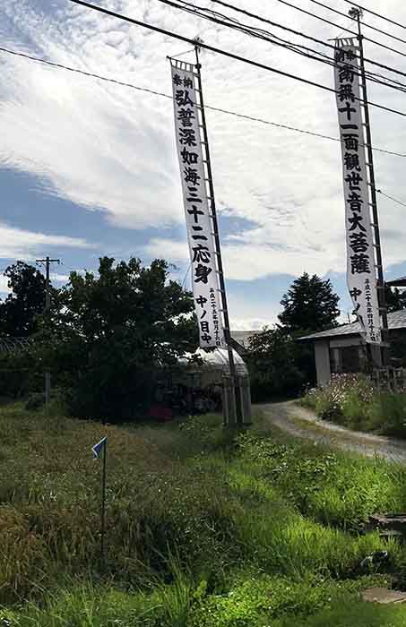 高畠町寺社徘徊