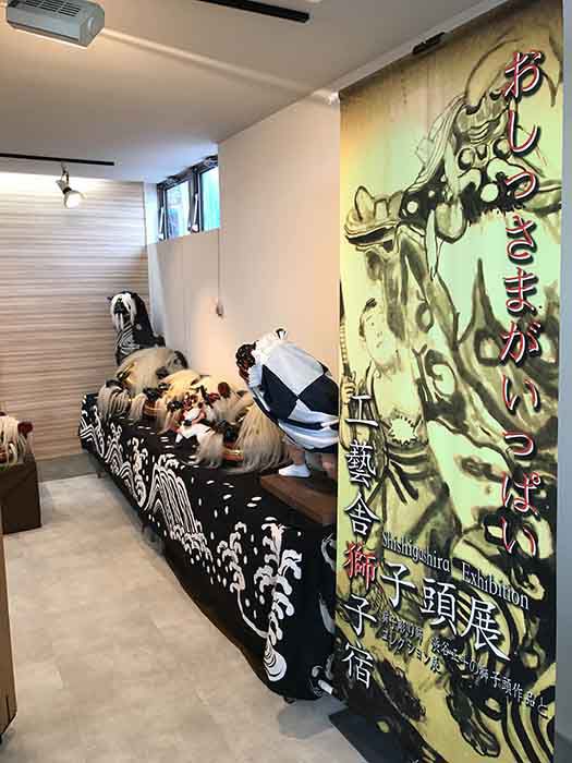 14日から長井市本町「まちの駅」で獅子頭展開催