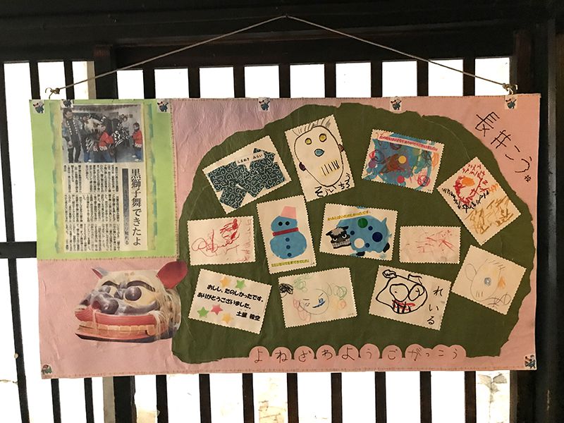 子獅子達の贈り物