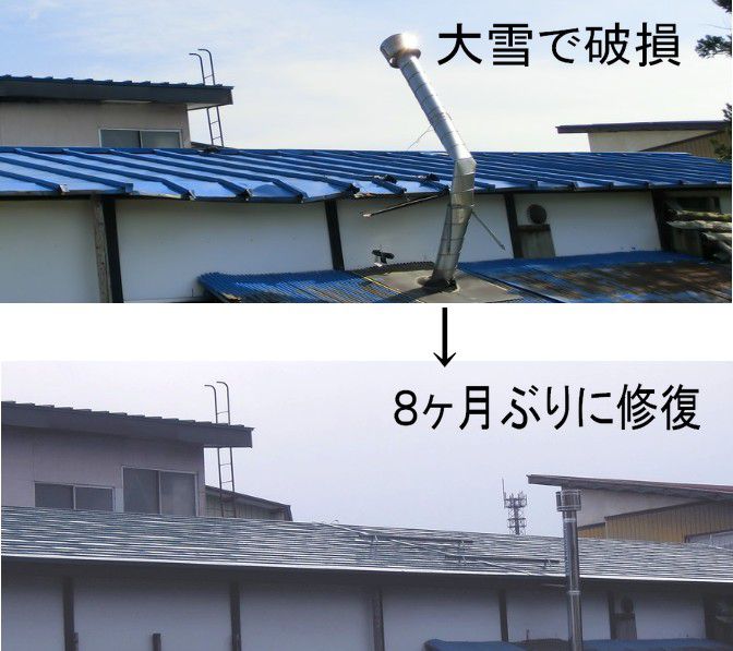 やっと屋根修理完了
