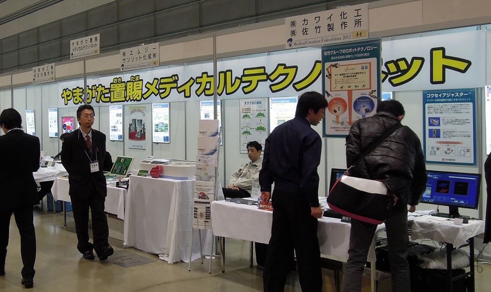 メディカルクリエーション福島　2012出展しました