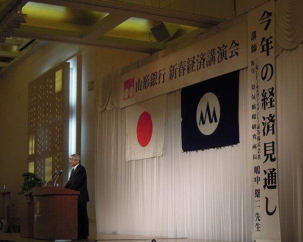 山形銀行新春経済講演会