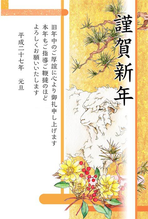 新年あけましておめでとう御座います！