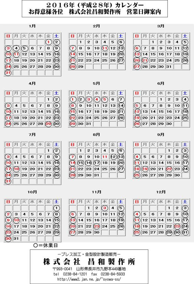 年末年始営業について