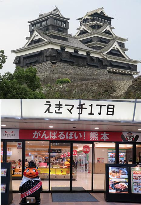 熊本復興支援