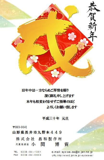 新年あけましておめでとうございます