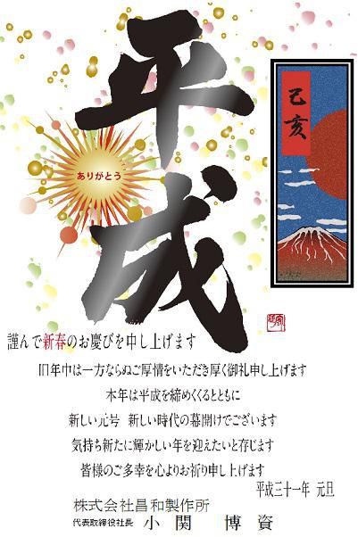 新年あけましておめでとうございます