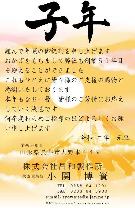 新年あけましておめでとうございます！