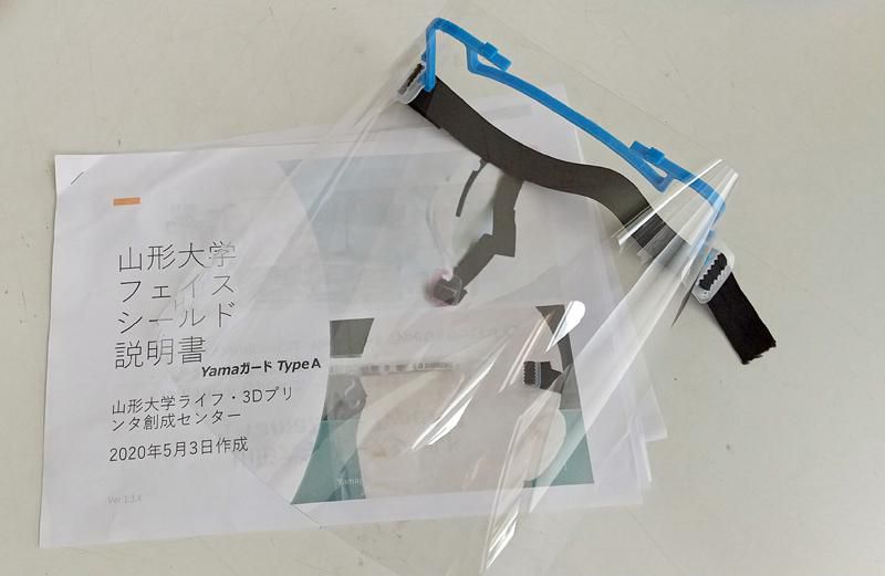 山形県内教育機関向けフェイスシールドの製作への協力