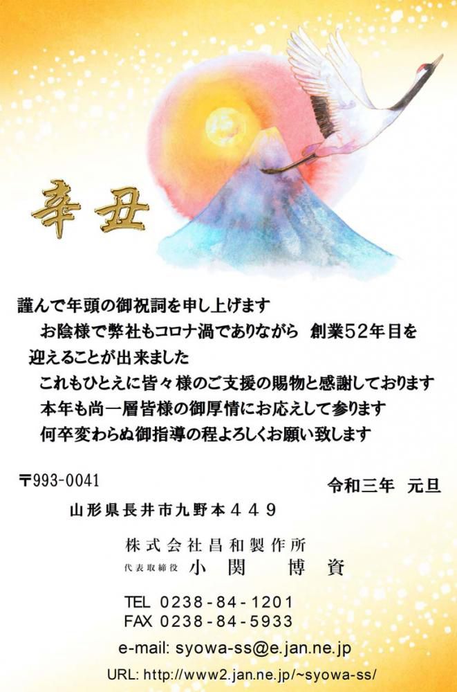 新年あけましておめでとう御座います！