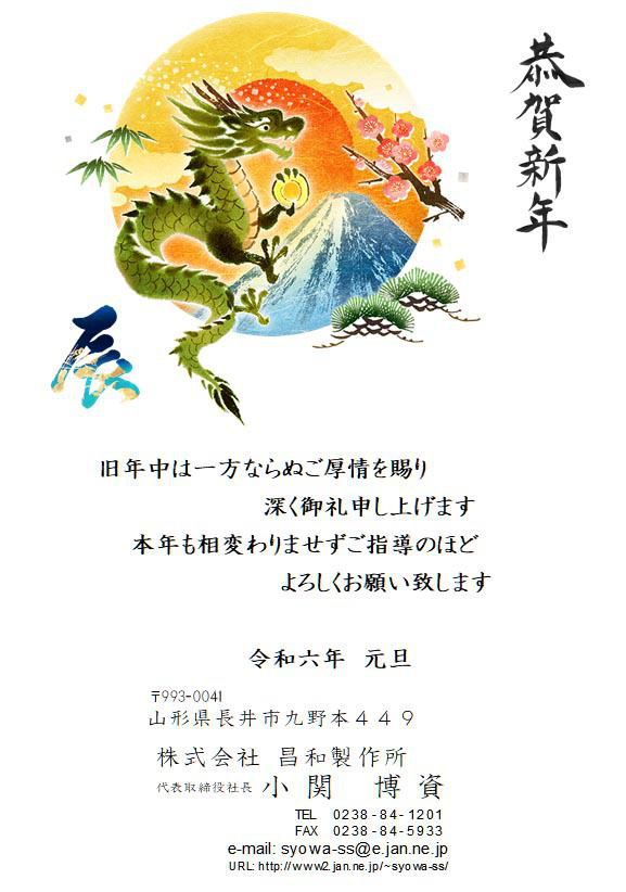 新年明けましておめでとうございます