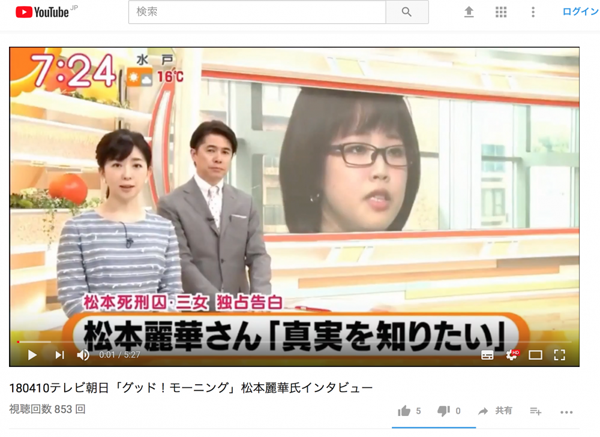 オウム真理教