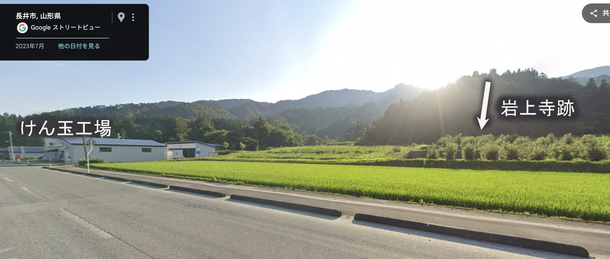 朝日岳信仰 川口寺跡・岩上寺跡 発見!