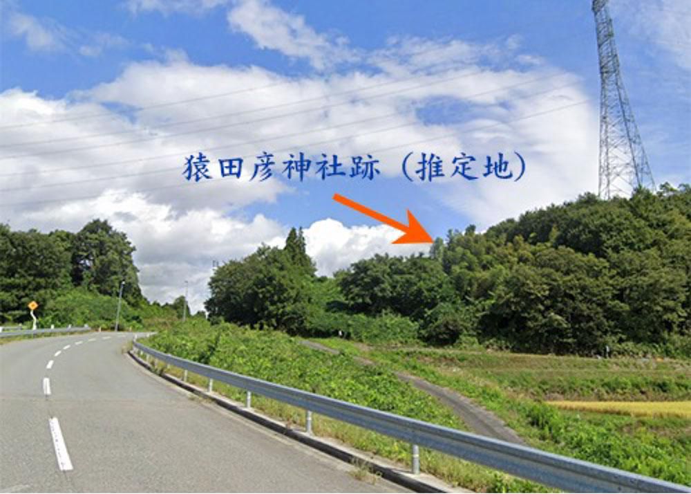 2.大谷の消された猿田彦神社