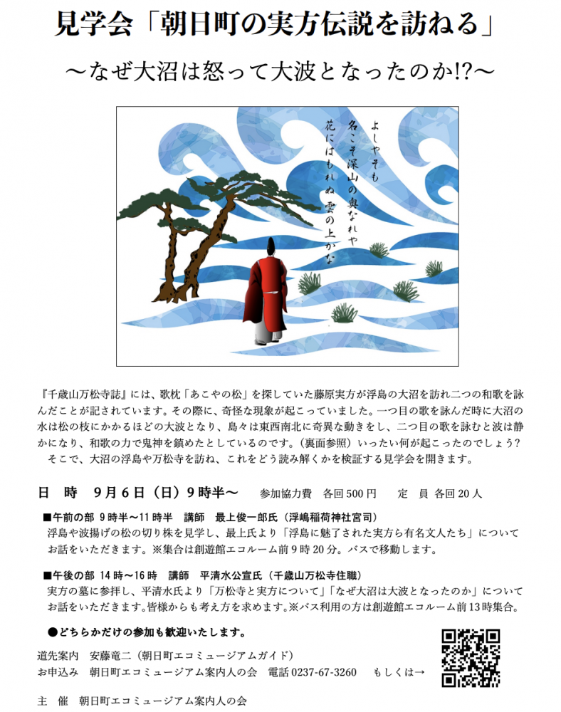 朝日町で興味深い見学会2