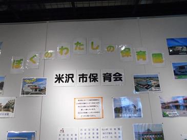 すくすくのびのび作品展