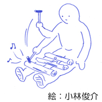 こんな遊び方もできるよ