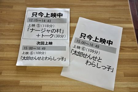 『しらたか的音楽映画塾２００９』最終日です！