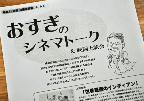 おすぎさんがあゆーむにやってきた！