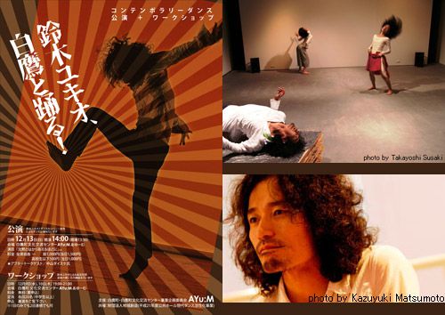 「鈴木ユキオ、白鷹と踊る！」本日１３：３０開場です！