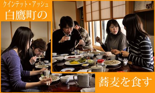木管五重奏　アクティビティｉｎふれあいの里、東中学校