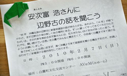 講演会のお知らせです。（主催/山形ピリカ）